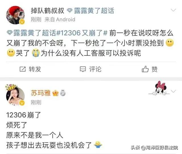 五一火车票一直显示抢票中,五一火车票开抢12306恢复了吗