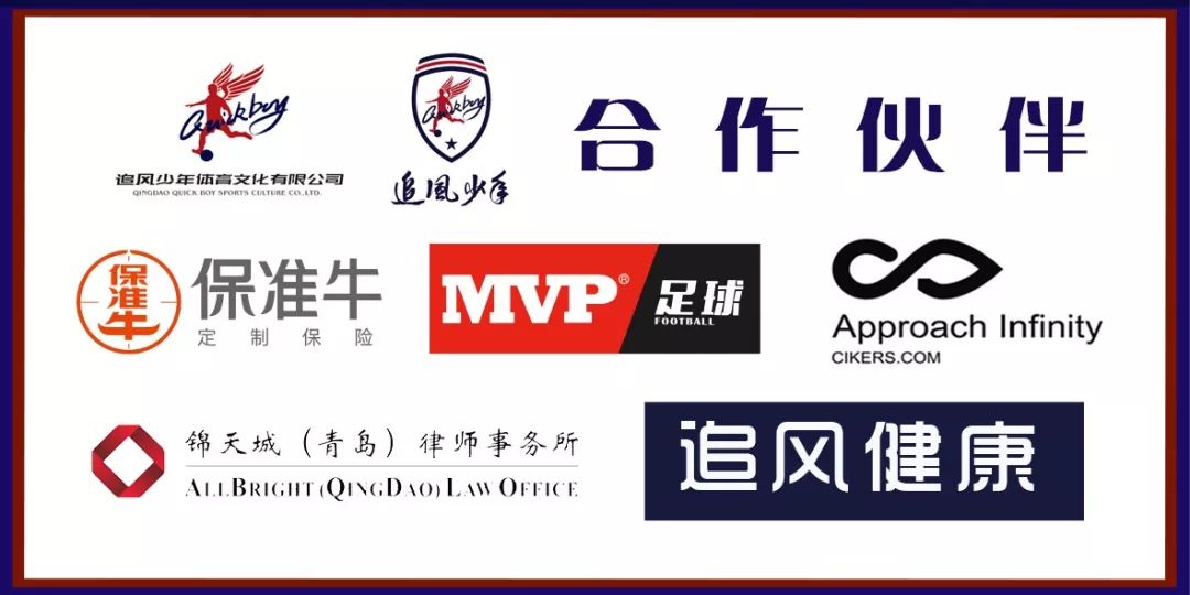 青岛海神杯2023青少年足球赛场地,青岛海西杯全国青少年足球邀请赛