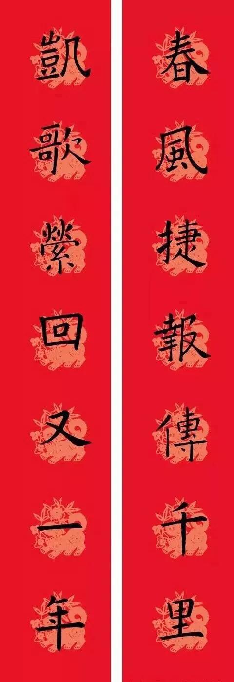 欧阳询集字春联七言带横批龙年,欧阳询集字春联100副附横批