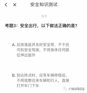 南宁滴滴顺风车最新消息,滴滴顺风车在南宁有吗