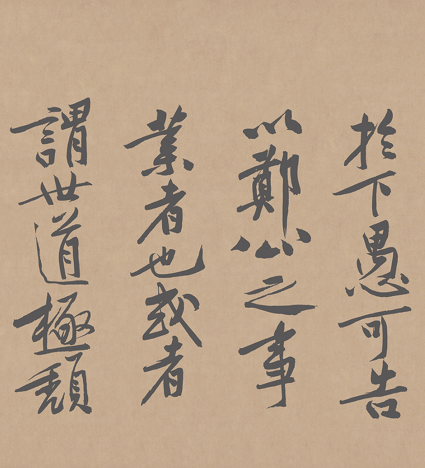 黄庭坚书法砥柱铭,宋黄庭坚楷书作品欣赏