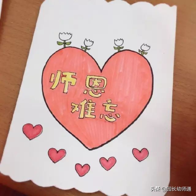 教师节贺卡超简单好做,精美贺卡教师节贺卡制作方法