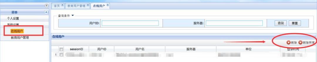 小学学籍查询用户名和密码,全国学籍管理系统密码重置
