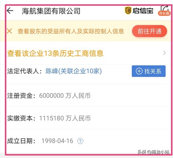 海航集团民营还是国营,海航是国有还是民营