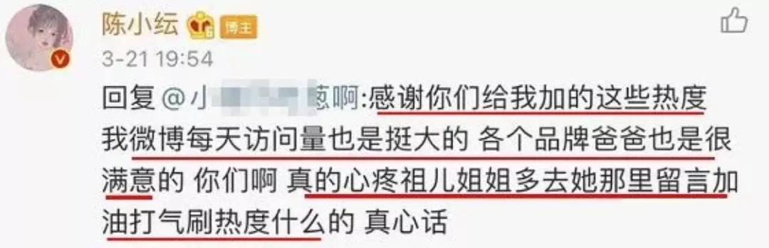 艾小羊：可惜了，艳压杨幂的“心机婊”