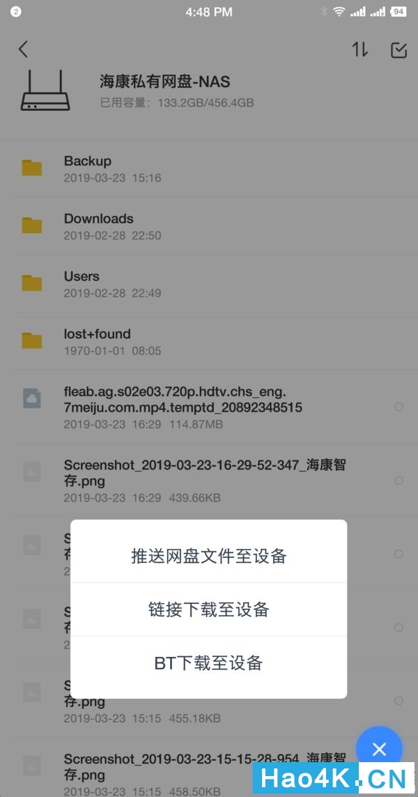全网最便宜NAS海康威视个人私有网盘H90评测