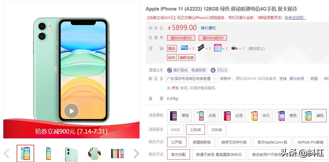 iphone海南版价格,海南版iphone售价