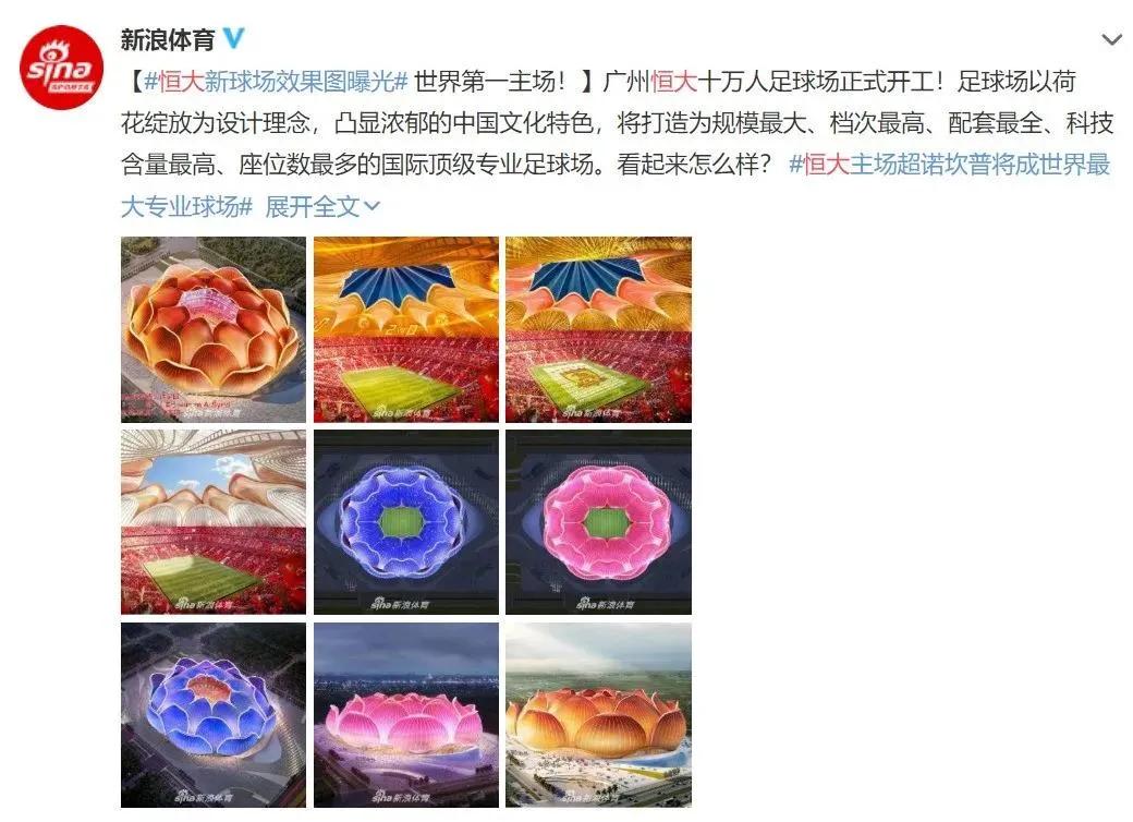 恒大足球场荷花造型火了,广州恒大足球场莲花造型