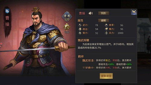 三国乱世传奇觉醒曹操,三国乱世辉煌曹操怎么过