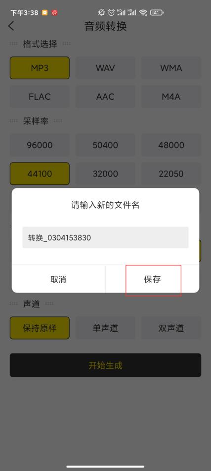 鎬庝箞鎶婂綍闊冲紕鎴恆ac闊抽,鎬庝箞鎶奱ac鏍煎紡杞崲涓簃p3