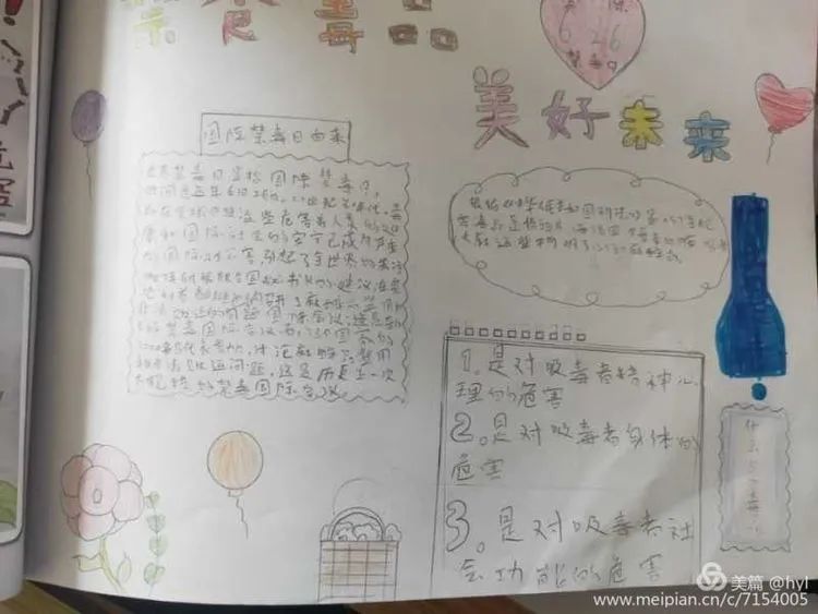 禁毒教育珍爱生命远离毒品绘画,英德市白沙镇禁毒宣传活动