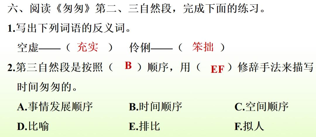 下学期语文常考看图写话,部编版六年级语文期末习题及答案