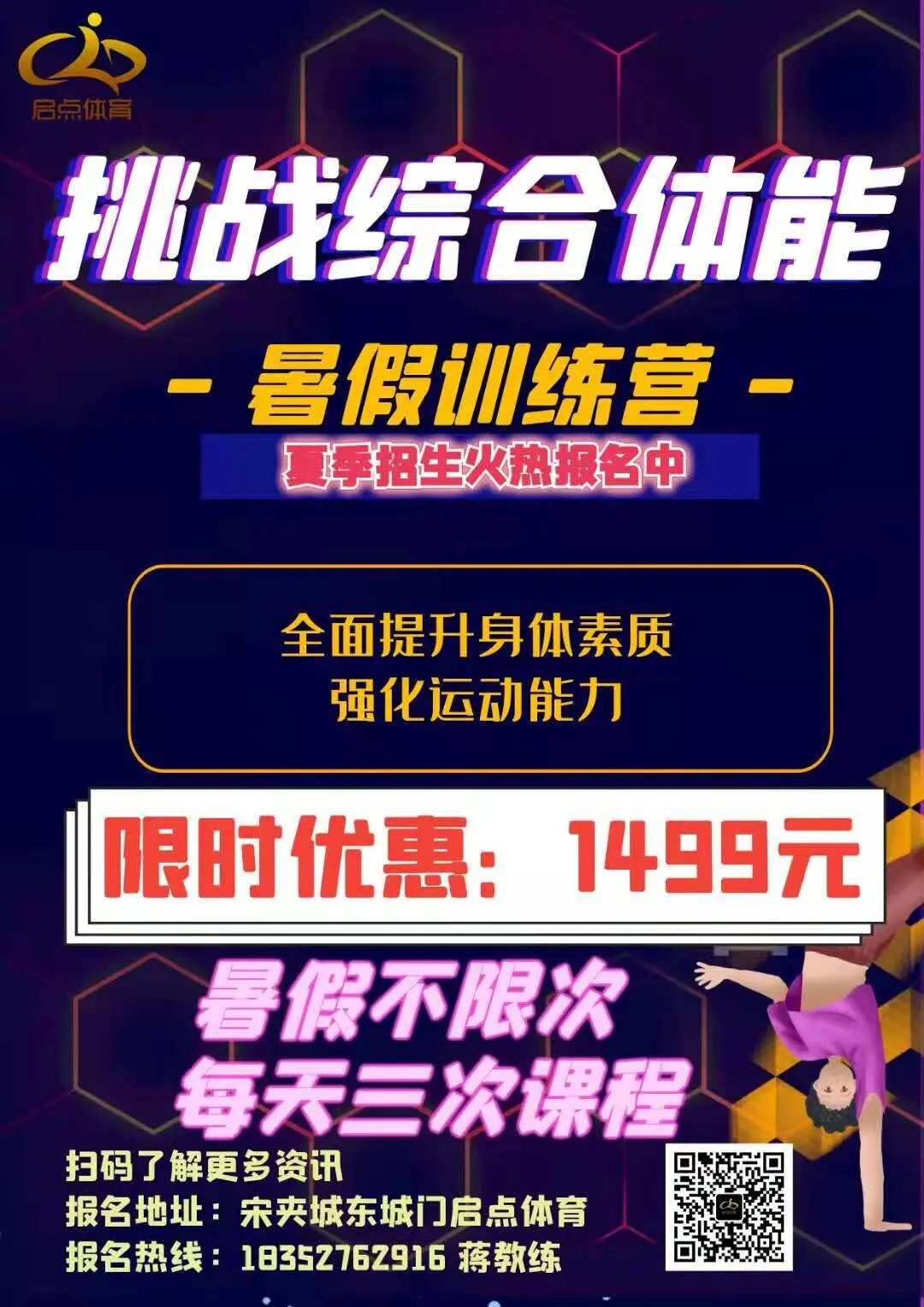 暑假夏令营招募令,南京暑期夏令营招聘