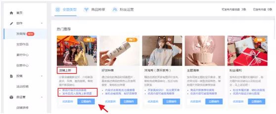 微淘如何提高新品推爆力,微淘新品怎么预热