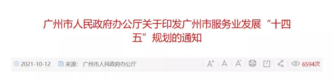 广州中心城区最新规划图对比,广州2024年重点建设项目计划公布