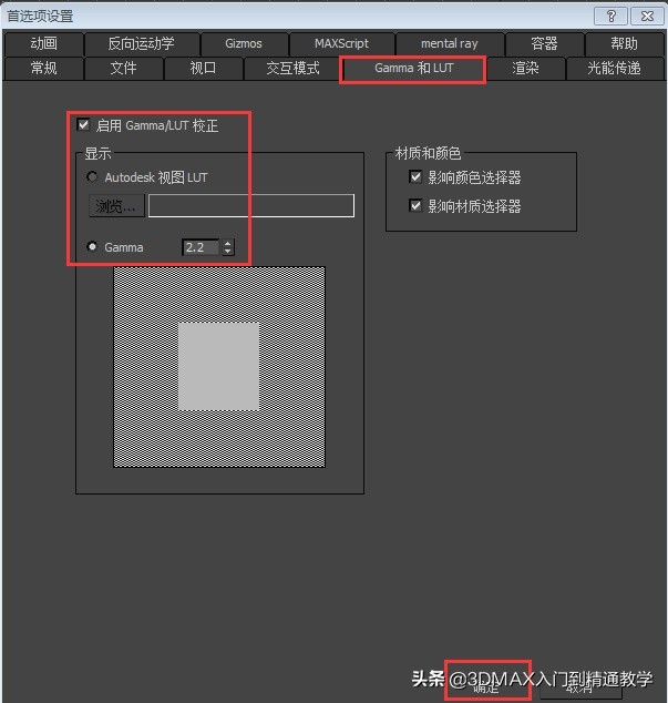 室内设计3dmax渲染,室内设计3dmax教程怎么调整基图