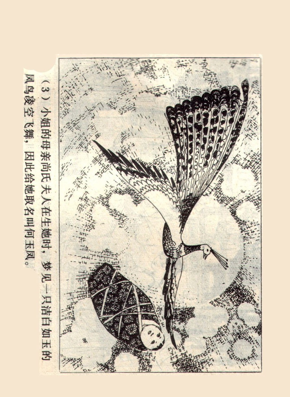 旧版侠女十三妹,怀旧老电视剧侠女十三妹