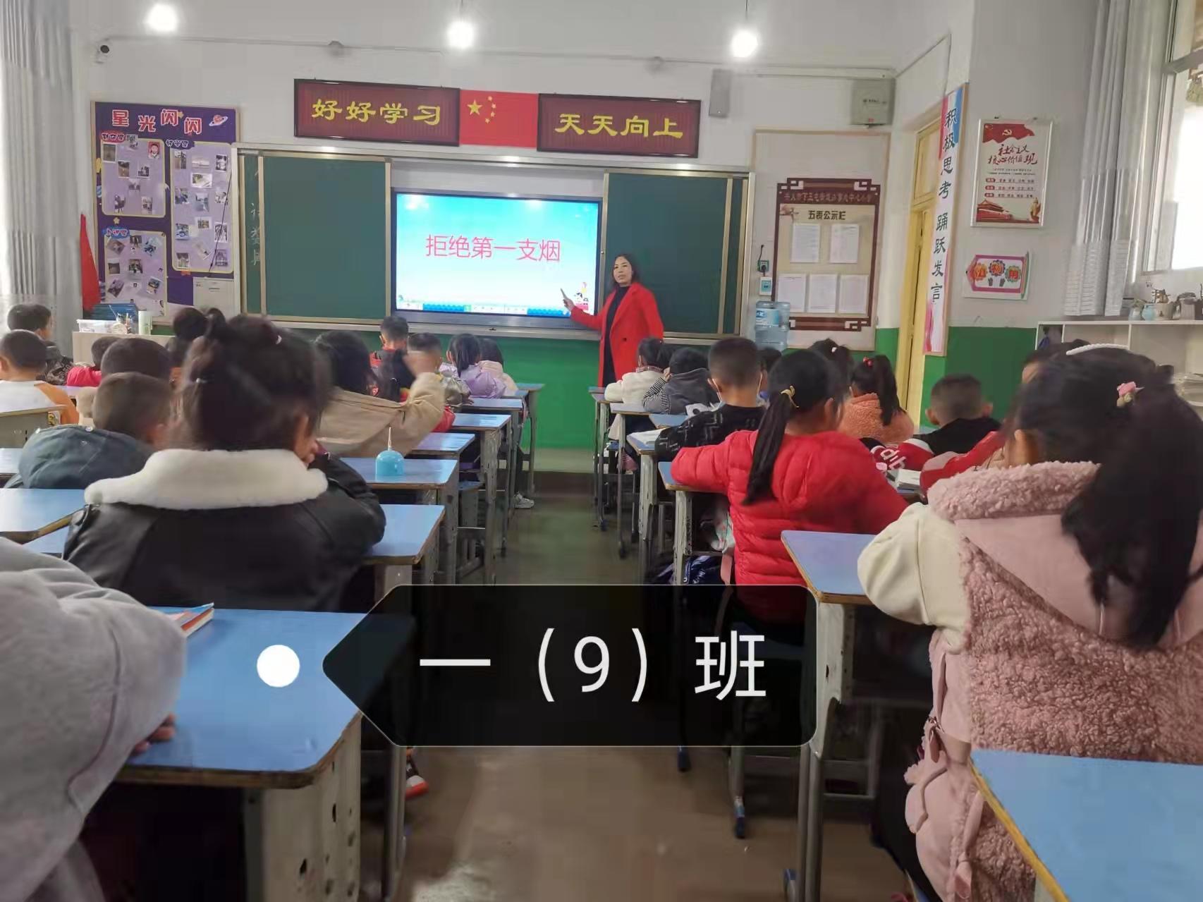 下五屯中心小学开展“拒绝第一支烟”主题班会宣传教育活动