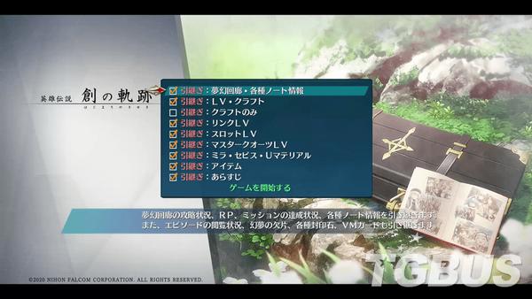 创之轨迹全要素,创之轨迹料理攻略