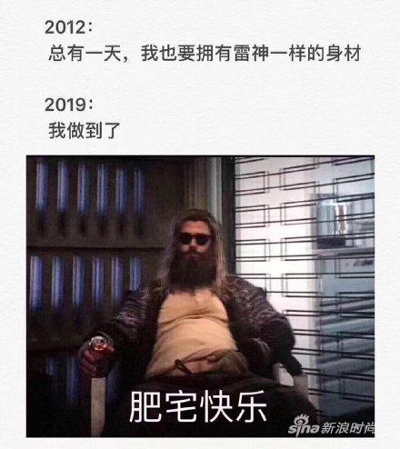 雷神和锤哥减肥,这个夏天和教练一起减脂塑形