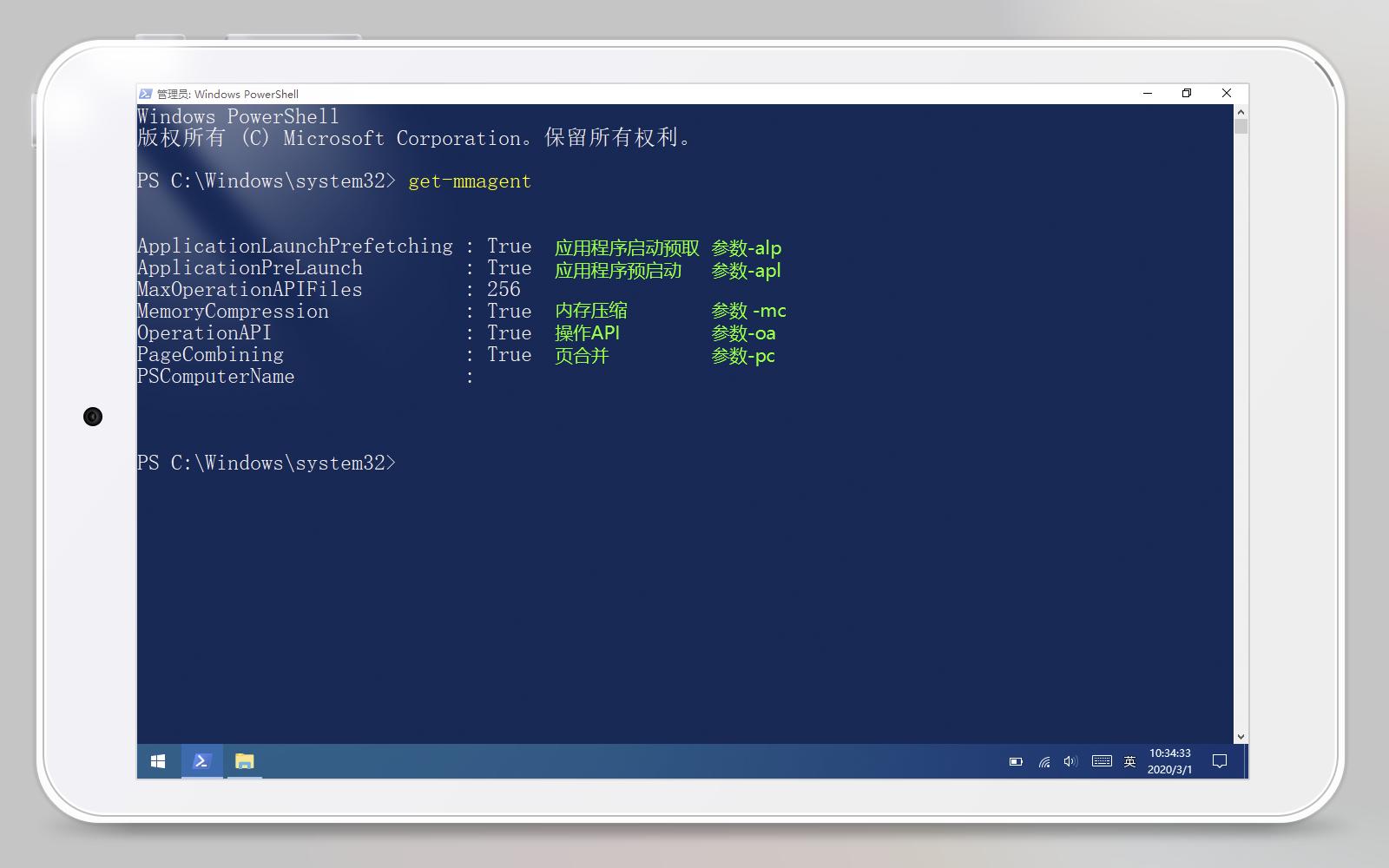 2G内存老爷机跟我来，同样玩转WIN10生产力