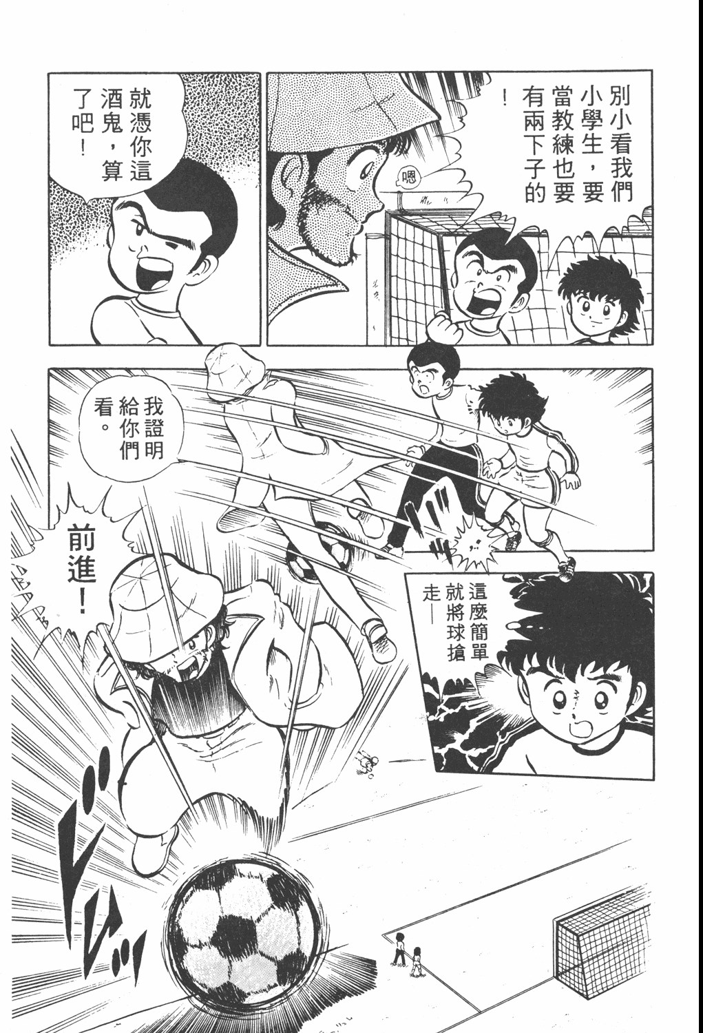 足球小将欧洲大决战01上,足球小将翼国语版全集免费观看