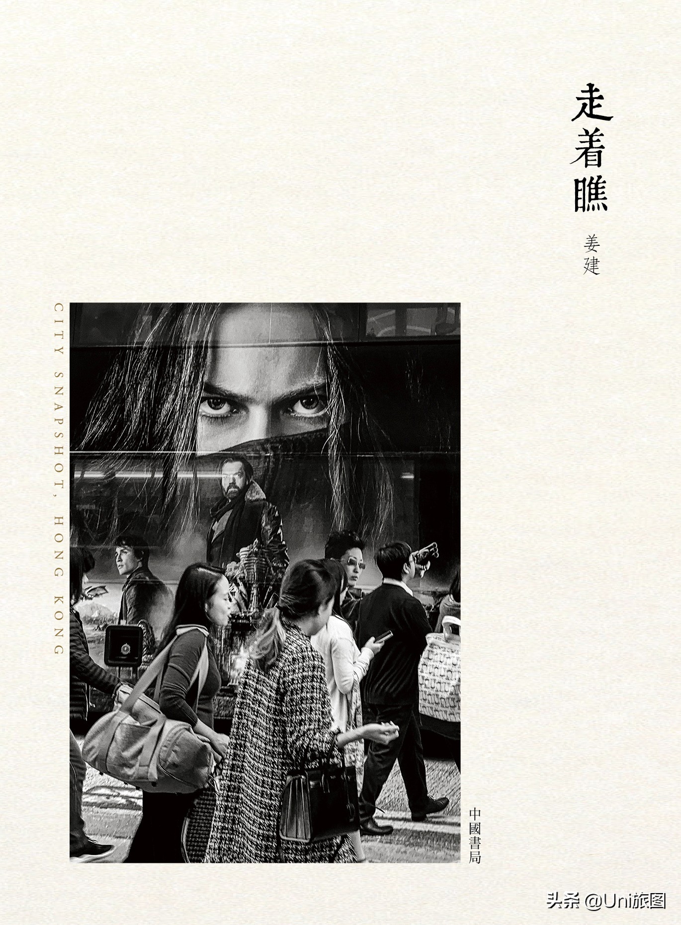 姜建和他的《走着瞧》——用手机记录一座城、一群人