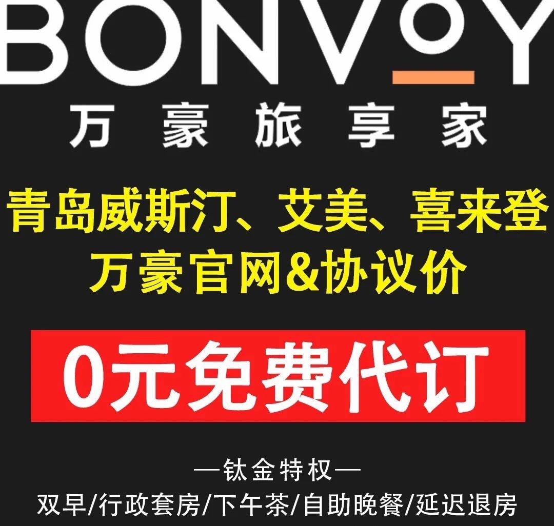 闲鱼低价酒店靠谱吗,闲鱼酒店协议价是什么意思