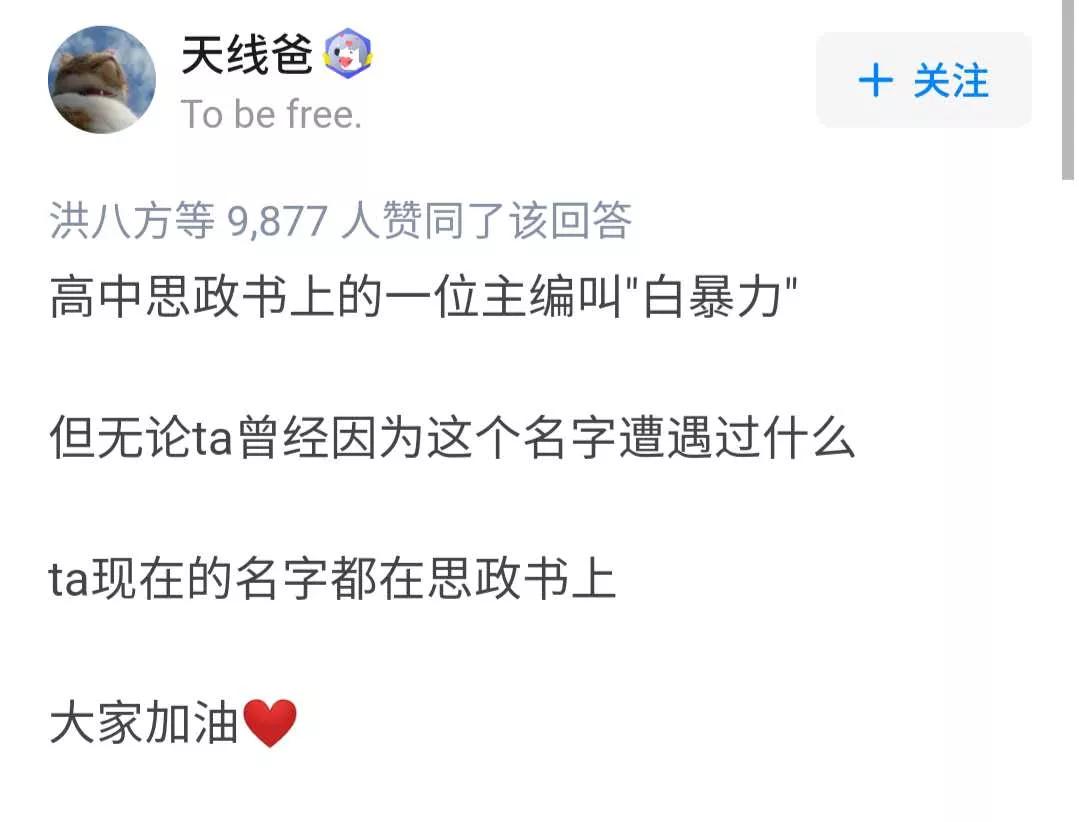 名字太难听的体验,名字太难听是种什么体验