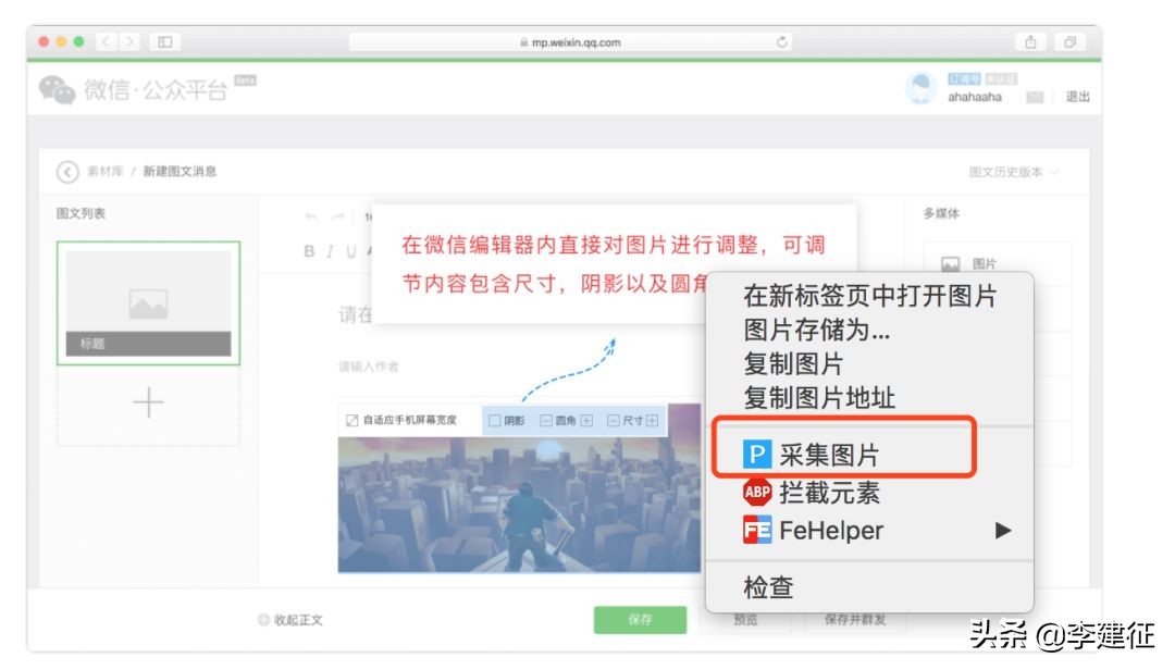 新媒体管家手机版,新媒体管家app