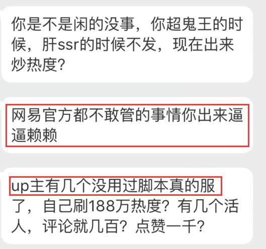 阴阳师开挂惩罚,阴阳师怎么避免被官方判断为脚本