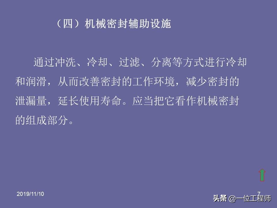 机械密封的原理和要求,机械密封的密封原理