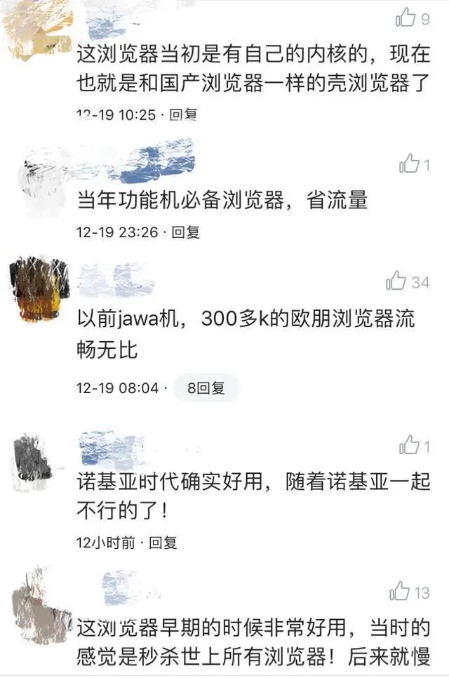 全球知名“骨灰级”浏览器被中国企业收购，会变成流氓软件吗？