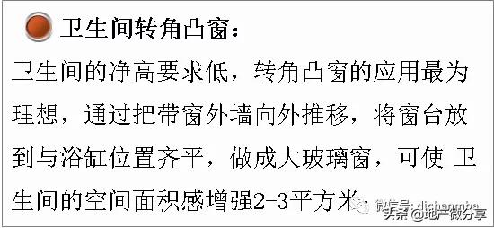 中海、万科竟然用这些办法提高产品溢价,这才是利润率极高的原因