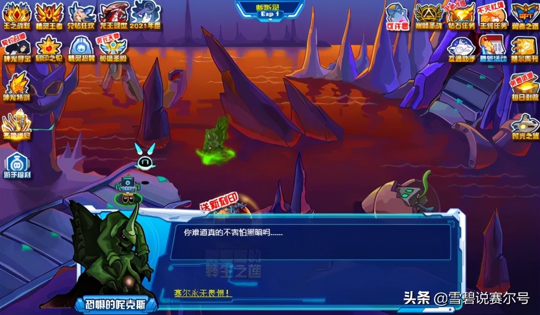 赛尔号咤克斯是谁,赛尔号魔王咤克斯怎么免费获得