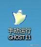 ghost手动还原详细教程,Ghost手动重装系统步骤