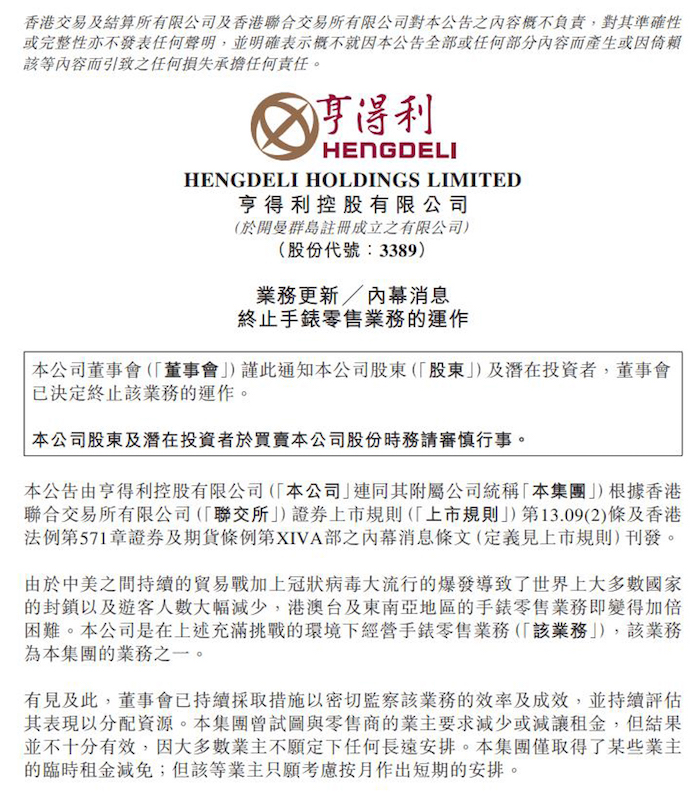 香港钟表市场,香港钟表批发市场