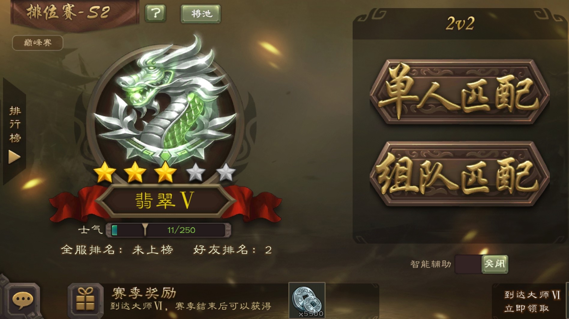 三国杀排位2v2有武将限制吗,三国杀排位思路教学
