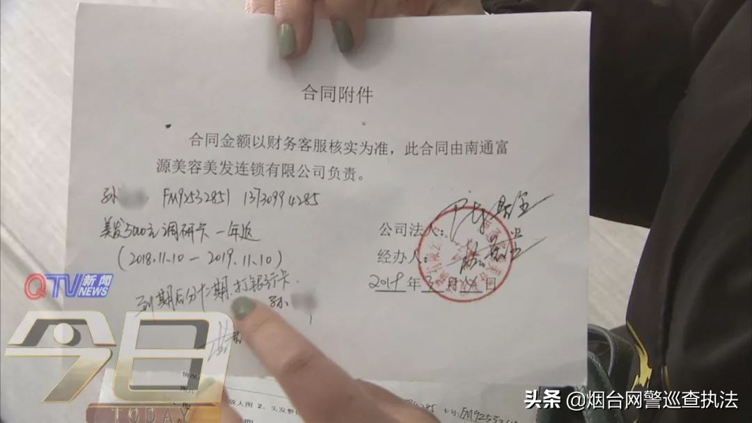 充多少返多少真的吗？不少人被这家美容美发店坑了s