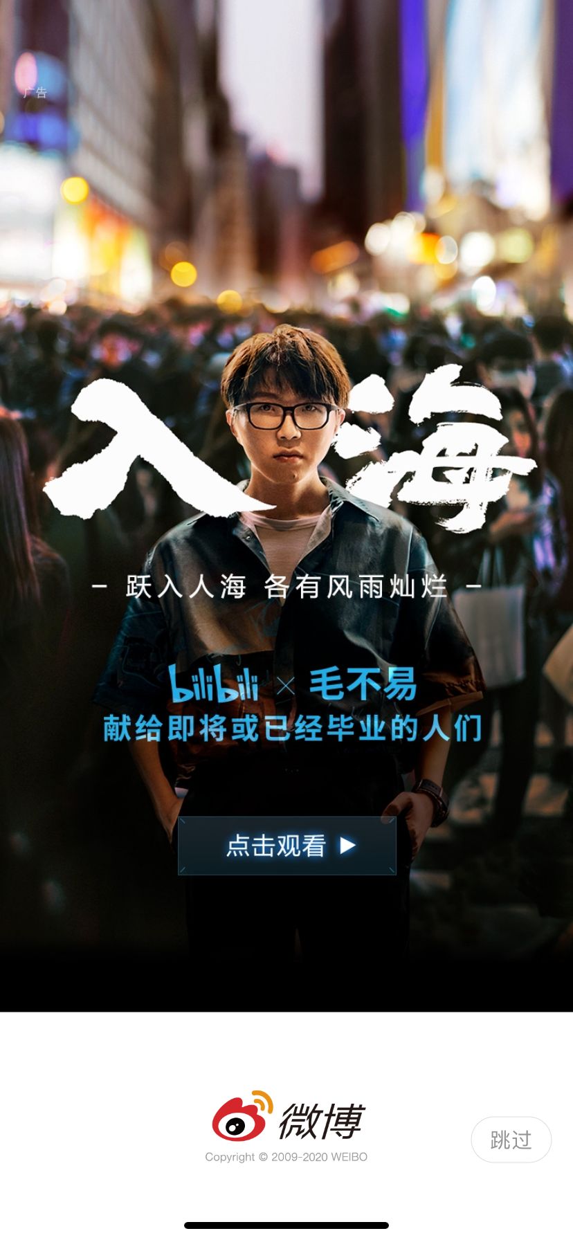 创造营2019成团之夜毛不易入海,毛不易b站唱歌拾光者