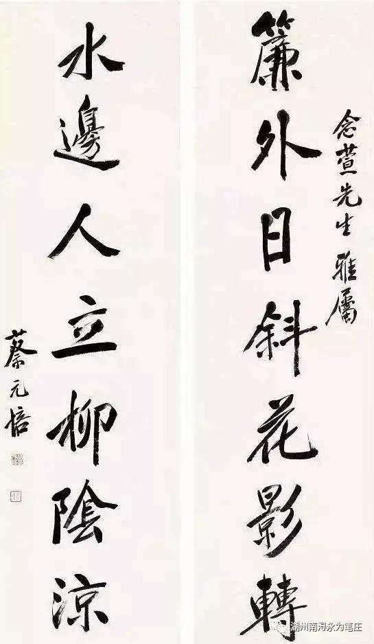 蔡元培：五四领袖与中国书法！