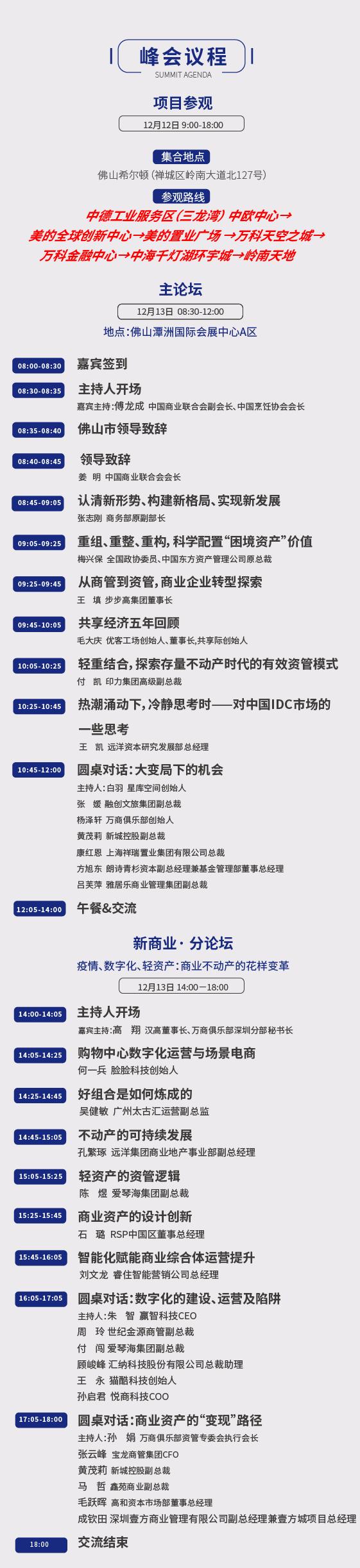 峰会看点｜爱琴海陈煜：数字化转型是一场思维革命