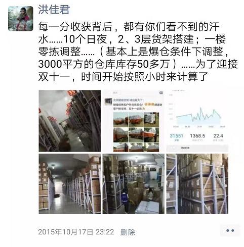 个人经历折射下的鞋服企业物流(特步体育洪佳君