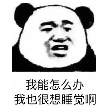 痛苦面具表情图片熊猫头,表情图片沙雕熊猫头