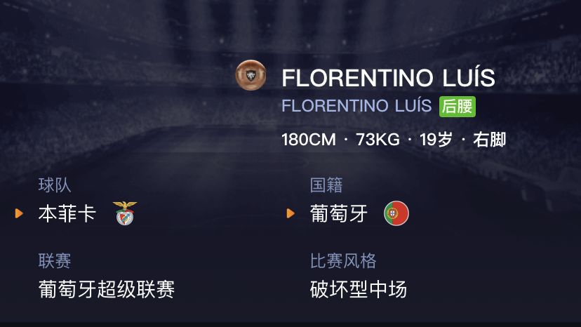 妖人实况足球中锋,实况足球妖人2019