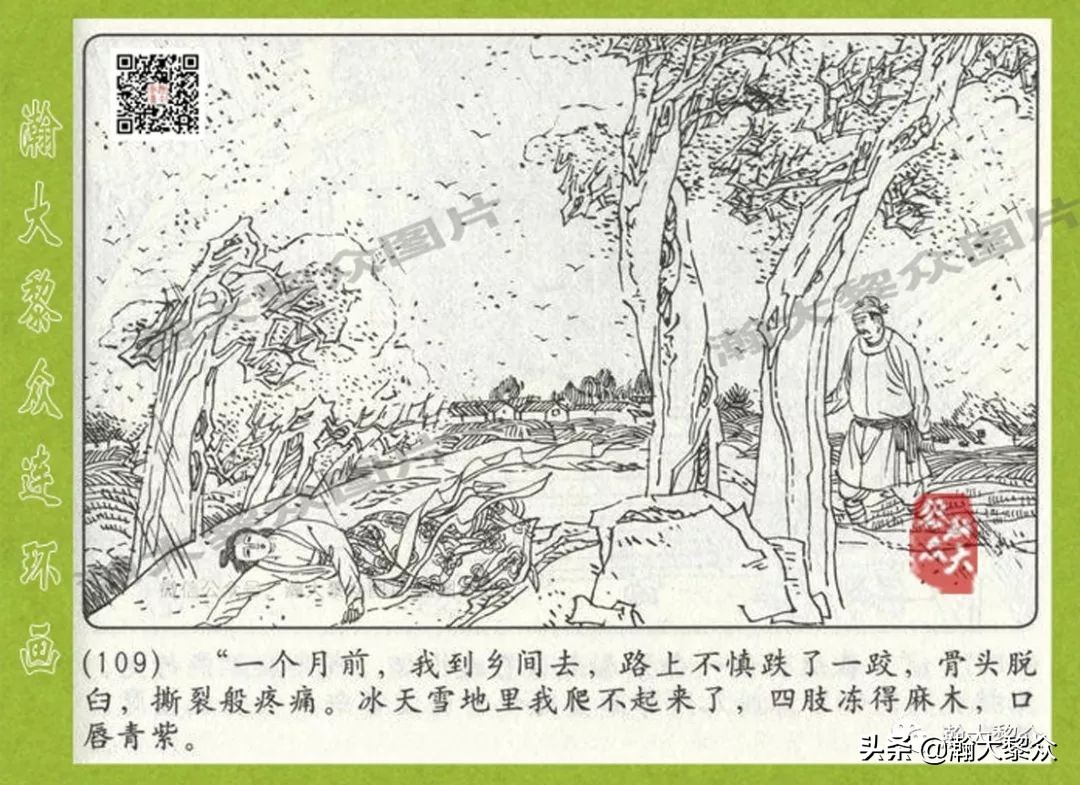 连环画狄仁杰探案故事之八沪美版,狄仁杰探案故事连环画2