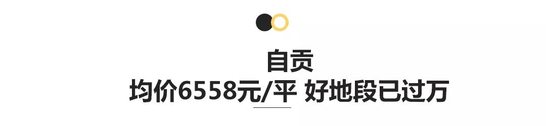南充市区哪个区房价最便宜,四川二三线城市房价排名