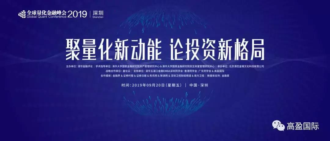 2022涓浗娣卞湷閲戣瀺绉戞妧鍏ㄧ悆宄颁細,楂樼泩鍥介檯閲忓寲浜ゆ槗
