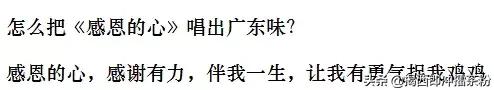 广东人讲普通话原声,广东人讲普通话笑翻一条街