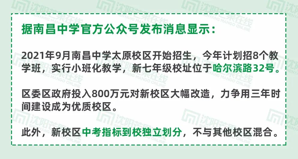 和平学区调整地图，这些小区真的涨了